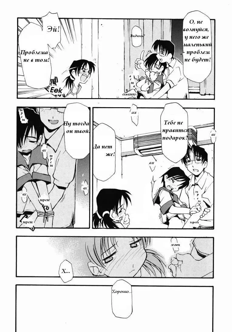 [Michian Ruu] Girl To Love 11 Fhentai - Page 7