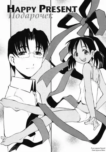 [Michian Ruu] Girl To Love 11 Fhentai - Page 5