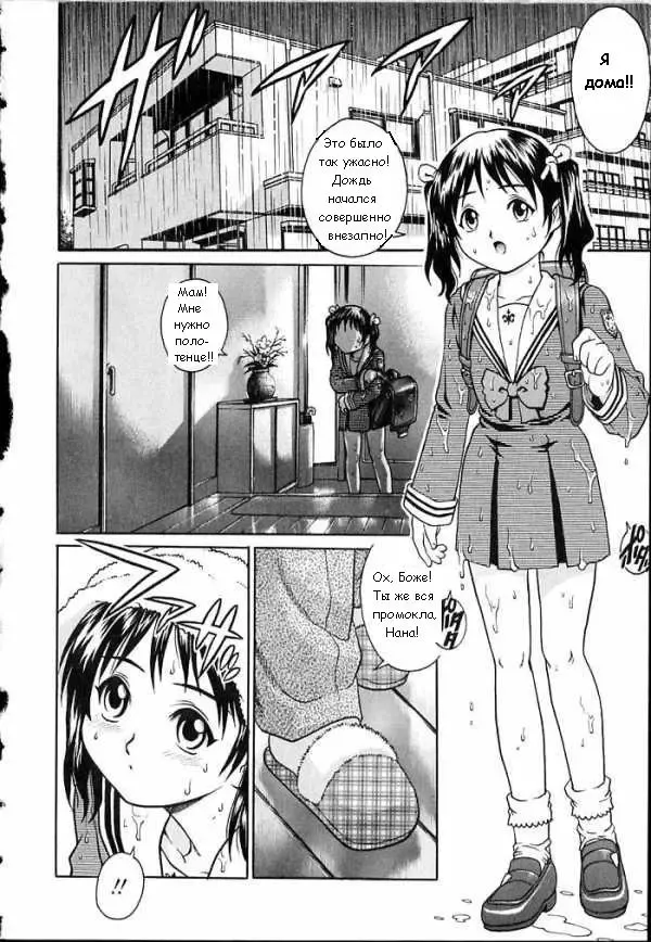 [Yanagawa Rio] Nana-chan no Ofuro | Ванна Наны-тян Fhentai - Page 2