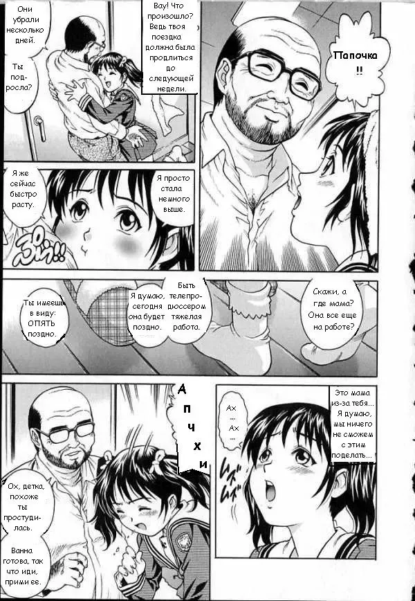 [Yanagawa Rio] Nana-chan no Ofuro | Ванна Наны-тян Fhentai - Page 3