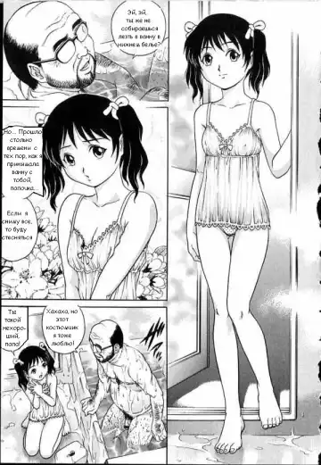 [Yanagawa Rio] Nana-chan no Ofuro | Ванна Наны-тян Fhentai - Page 5