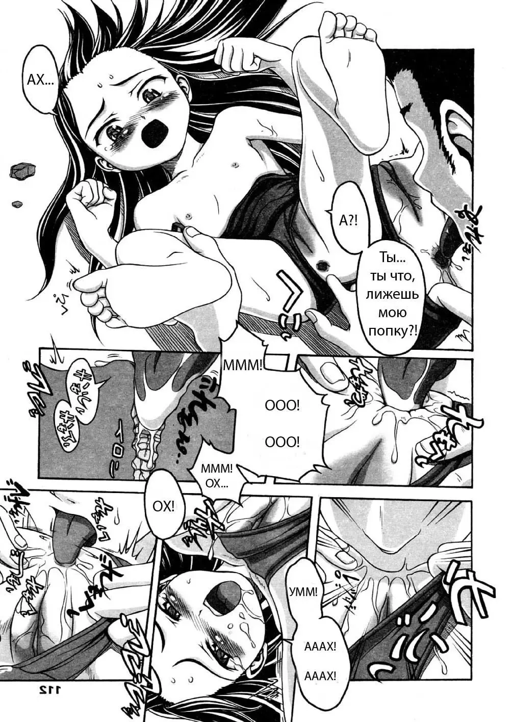 [Semine Masashige] A · W Fhentai - Page 8