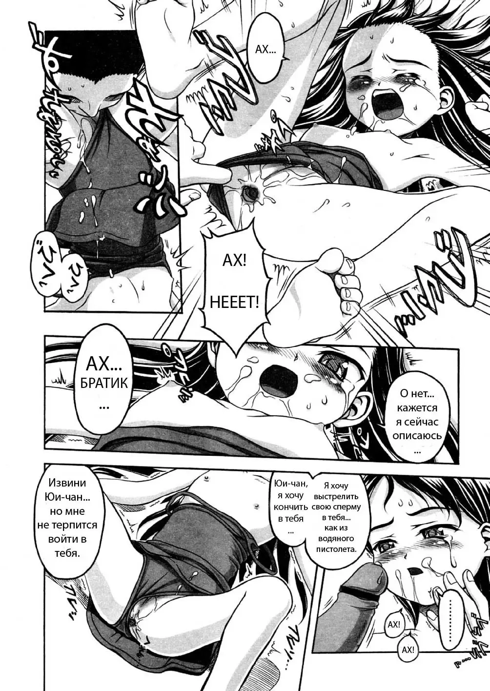 [Semine Masashige] A · W Fhentai - Page 9