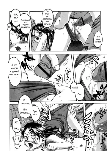[Semine Masashige] A · W Fhentai - Page 11