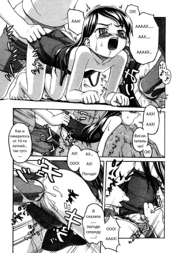 [Semine Masashige] A · W Fhentai - Page 12
