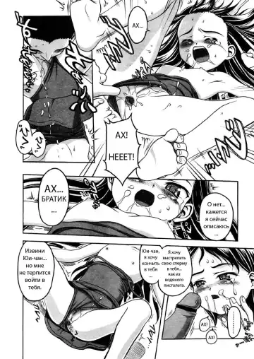 [Semine Masashige] A · W Fhentai - Page 9