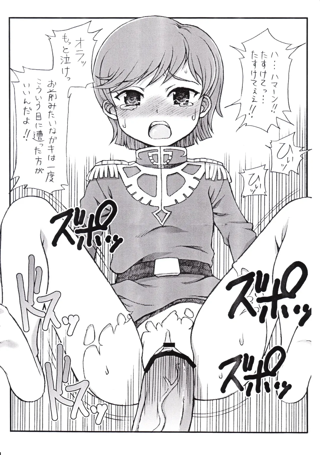 [Tempo Gensui] PuruPuru Mineva-sama! Fhentai - Page 3