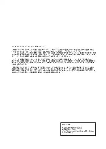 [Kurosaki Bunta] Nuts Eater Fhentai - Page 39