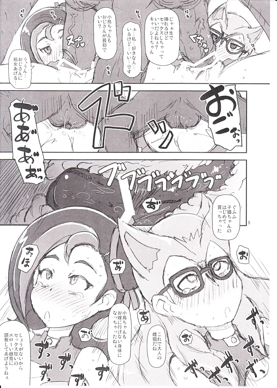 [Nalvas] Kotori to Koneko Fhentai - Page 4