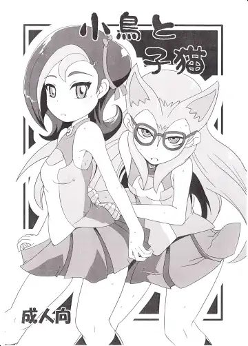 Read [Nalvas] Kotori to Koneko - Fhentai