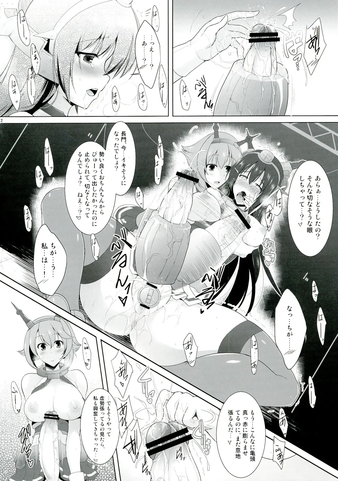[C.r - Miyabikawa Sakura] Kankourei 2 -KanColle 2- Fhentai - Page 12
