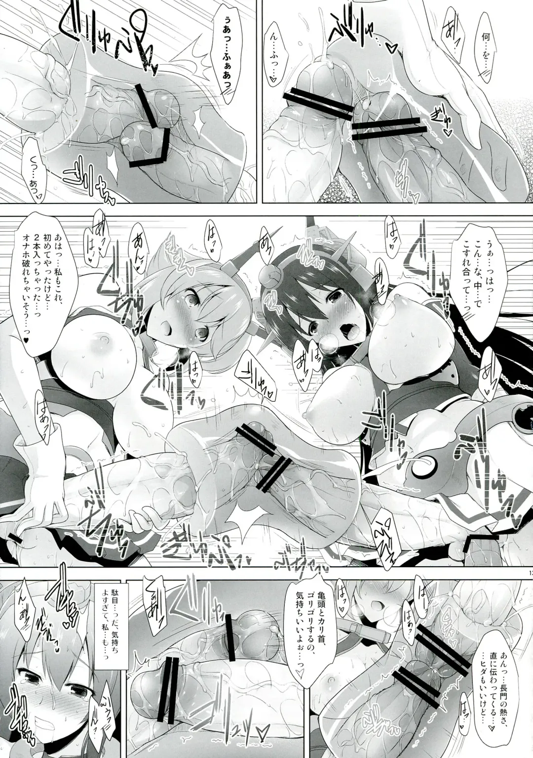 [C.r - Miyabikawa Sakura] Kankourei 2 -KanColle 2- Fhentai - Page 13