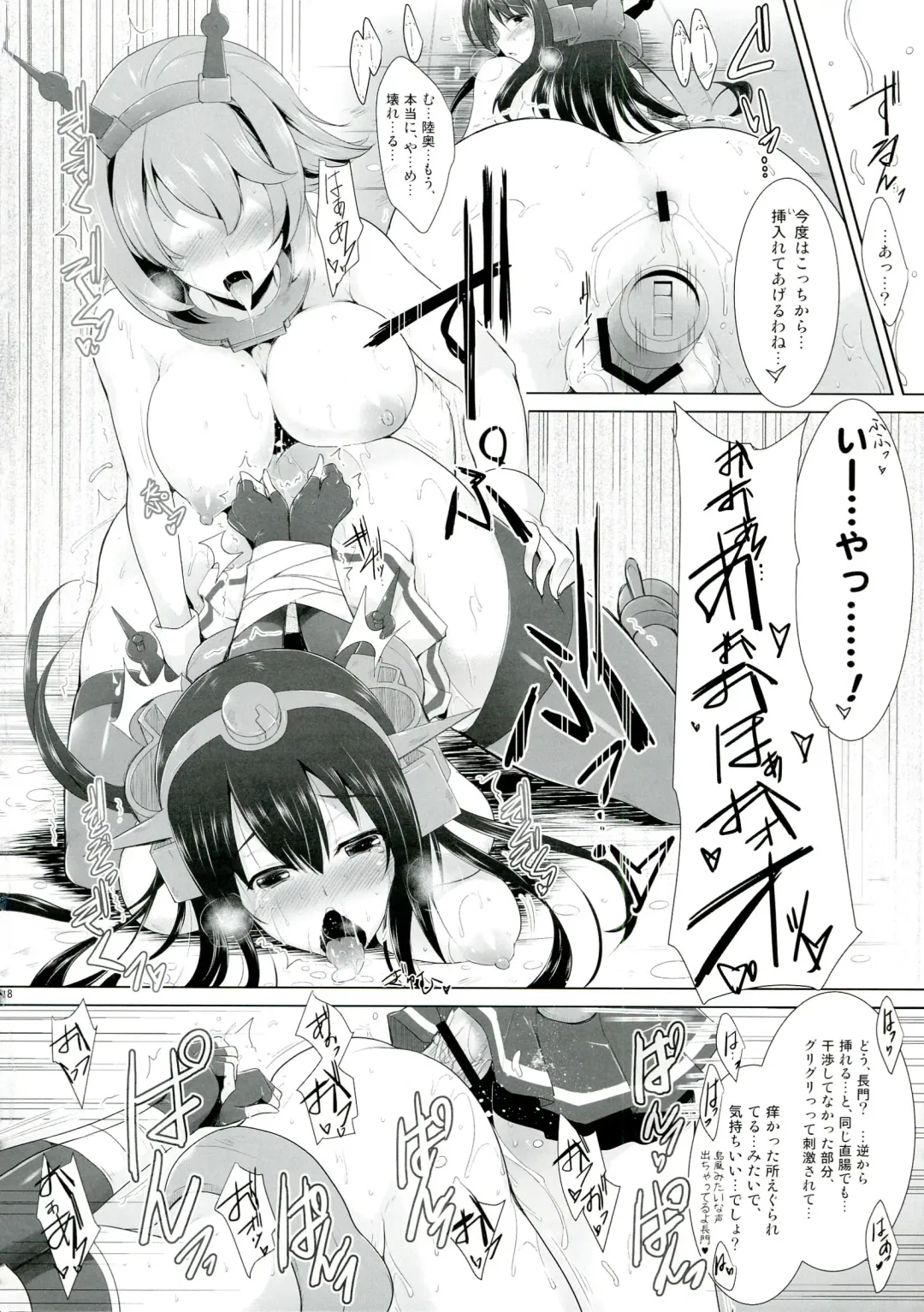 [C.r - Miyabikawa Sakura] Kankourei 2 -KanColle 2- Fhentai - Page 18