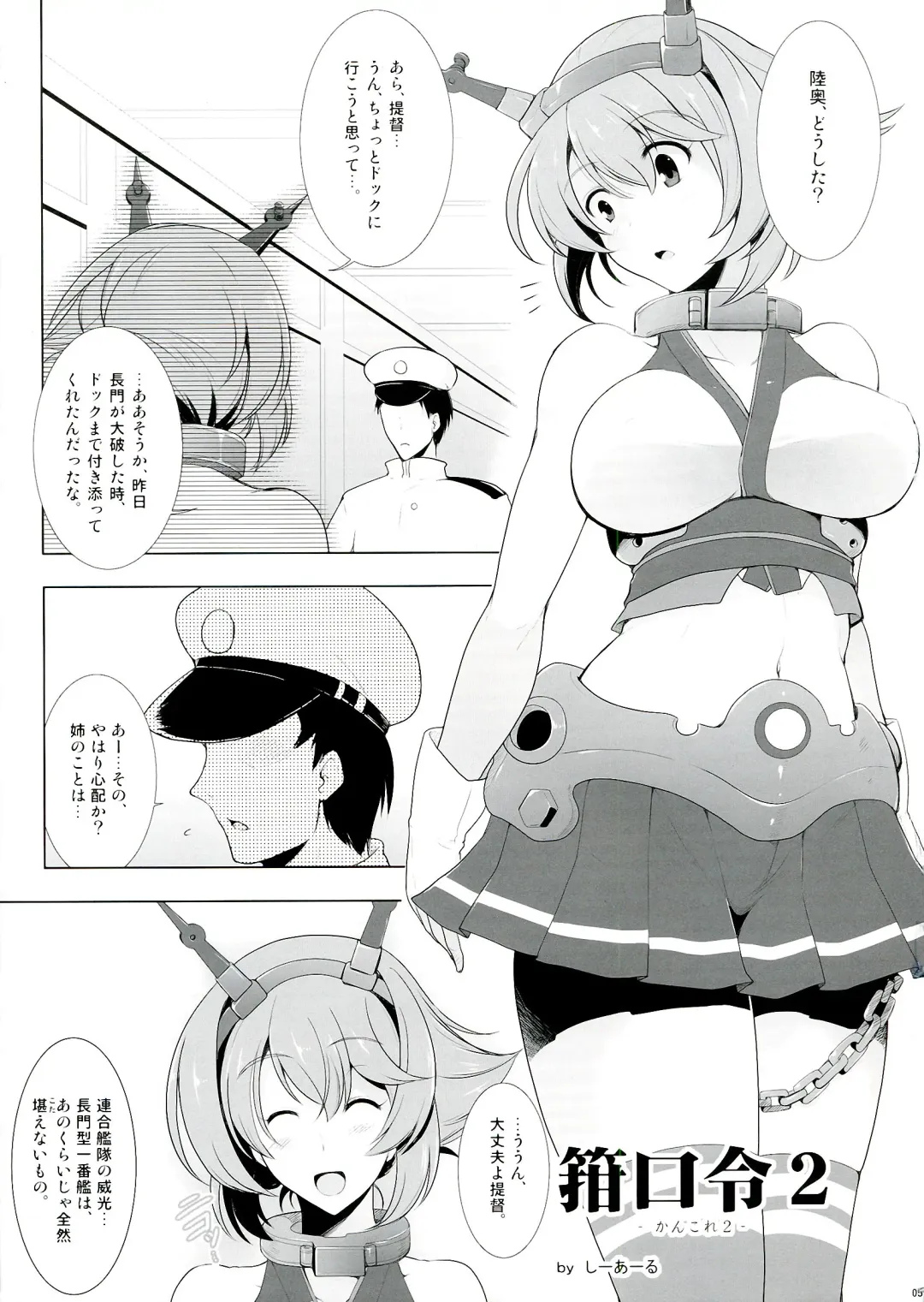 [C.r - Miyabikawa Sakura] Kankourei 2 -KanColle 2- Fhentai - Page 5