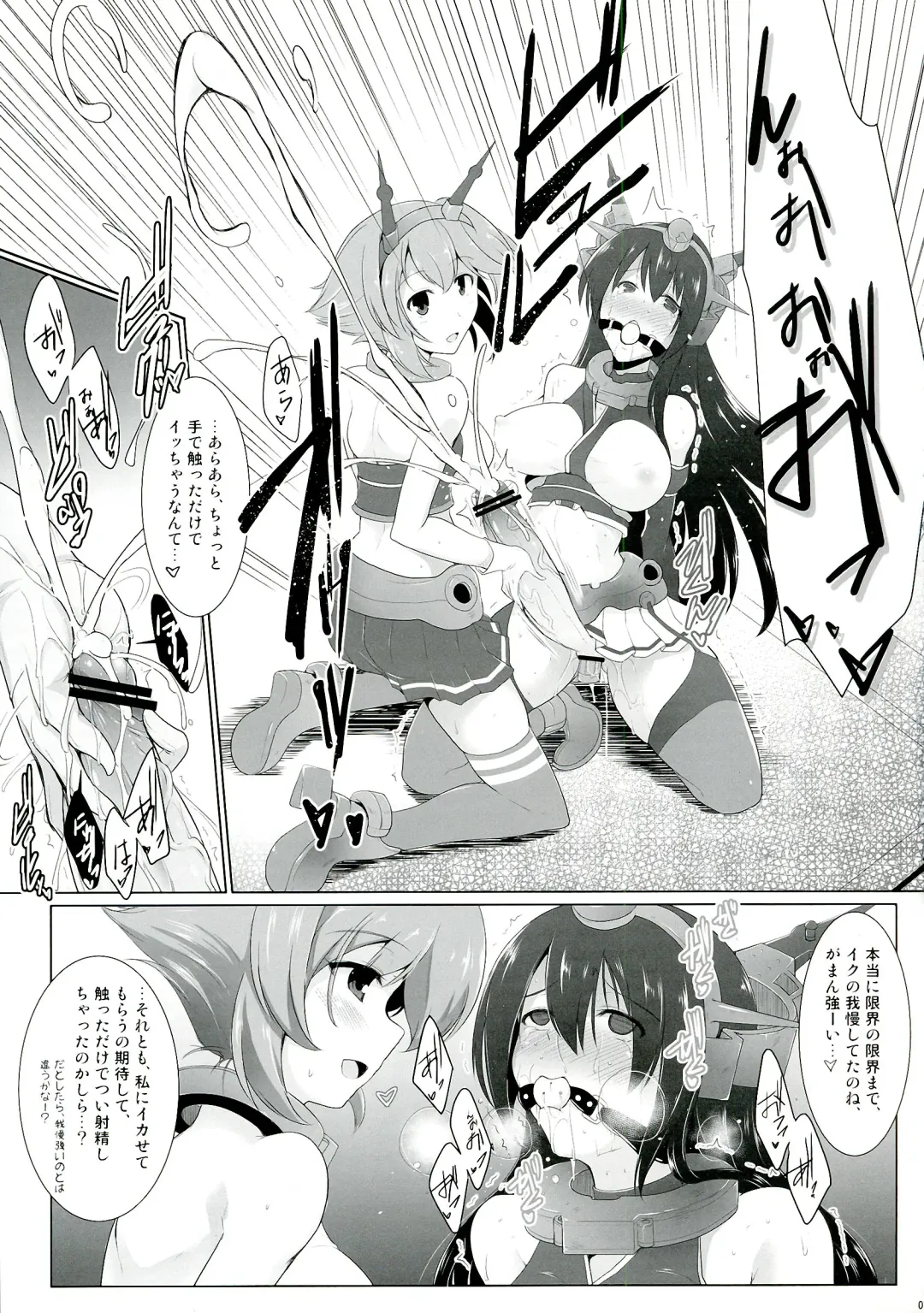 [C.r - Miyabikawa Sakura] Kankourei 2 -KanColle 2- Fhentai - Page 7
