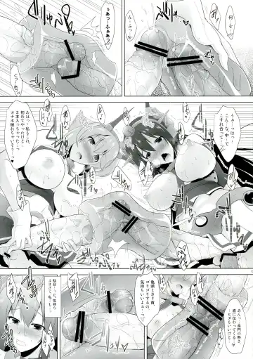 [C.r - Miyabikawa Sakura] Kankourei 2 -KanColle 2- Fhentai - Page 13