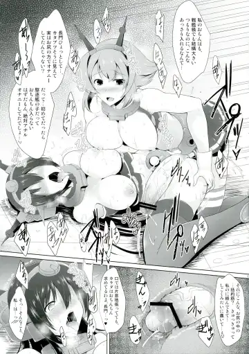 [C.r - Miyabikawa Sakura] Kankourei 2 -KanColle 2- Fhentai - Page 17