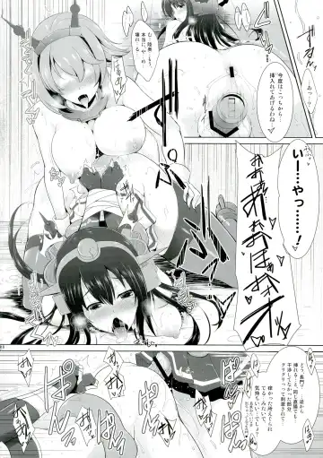 [C.r - Miyabikawa Sakura] Kankourei 2 -KanColle 2- Fhentai - Page 18
