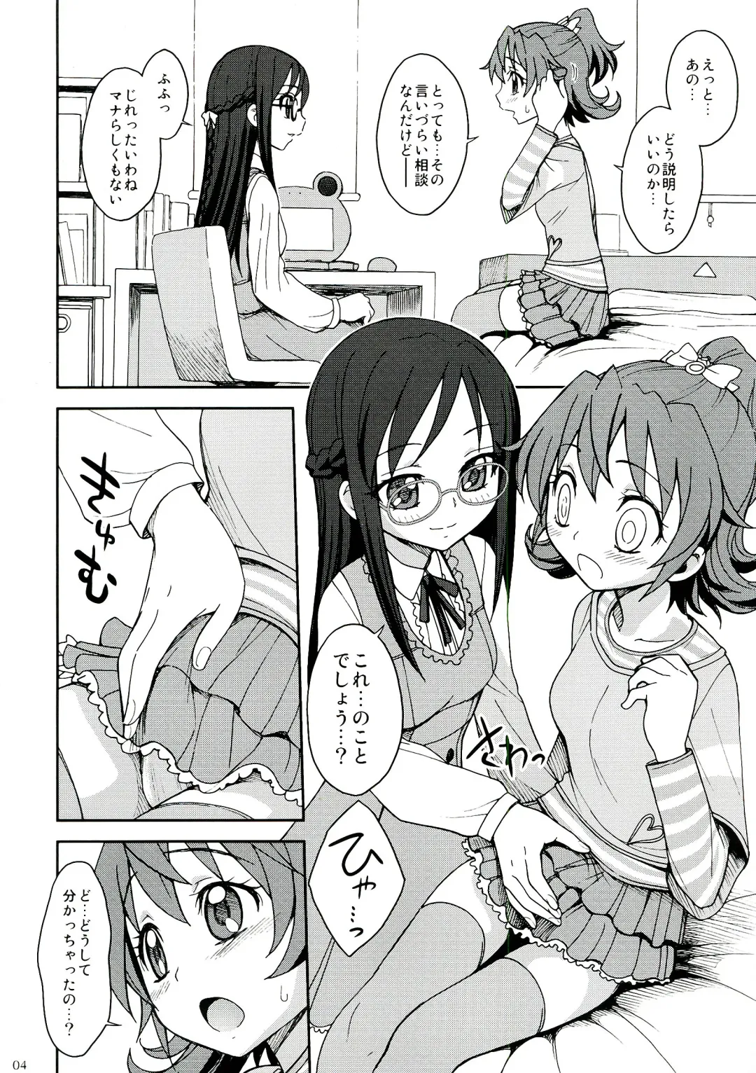 [Jam Ouji] Jinsei de Taisetsu na Koto wa Subete Rikka ga Oshiete kureta Fhentai - Page 4