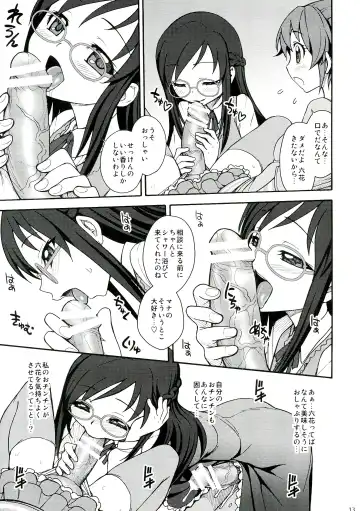 [Jam Ouji] Jinsei de Taisetsu na Koto wa Subete Rikka ga Oshiete kureta Fhentai - Page 13