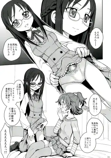 [Jam Ouji] Jinsei de Taisetsu na Koto wa Subete Rikka ga Oshiete kureta Fhentai - Page 5