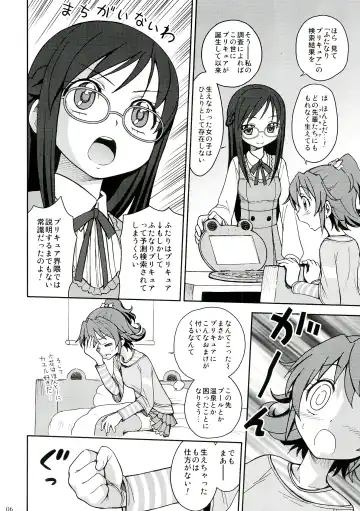 [Jam Ouji] Jinsei de Taisetsu na Koto wa Subete Rikka ga Oshiete kureta Fhentai - Page 6