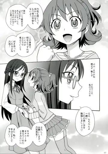 [Jam Ouji] Jinsei de Taisetsu na Koto wa Subete Rikka ga Oshiete kureta Fhentai - Page 7