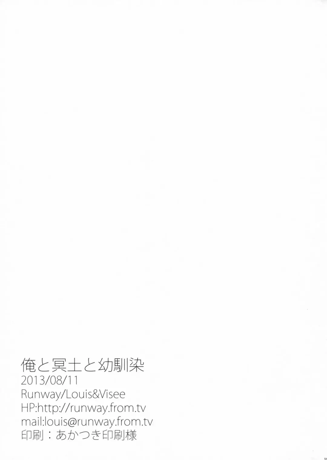 [Louis And Visee] Ore to Meido to Osananajimi Fhentai - Page 19