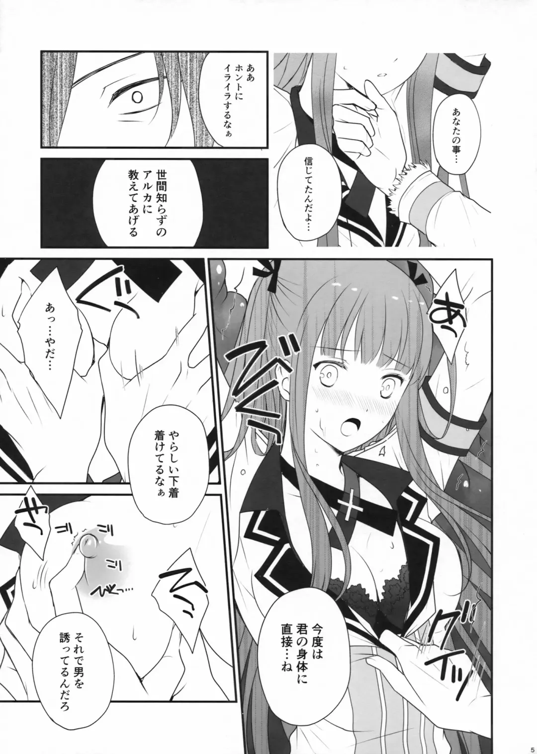 [Louis And Visee] Ore to Meido to Osananajimi Fhentai - Page 5