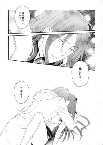 [Louis And Visee] Ore to Meido to Osananajimi Fhentai - Page 17