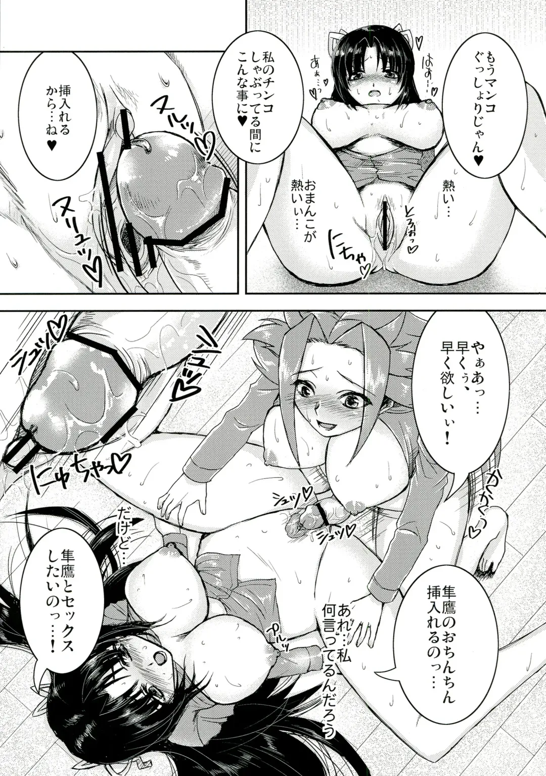 [Nightjoy] Aan! Konna Kakkou Iya da~! Fhentai - Page 11