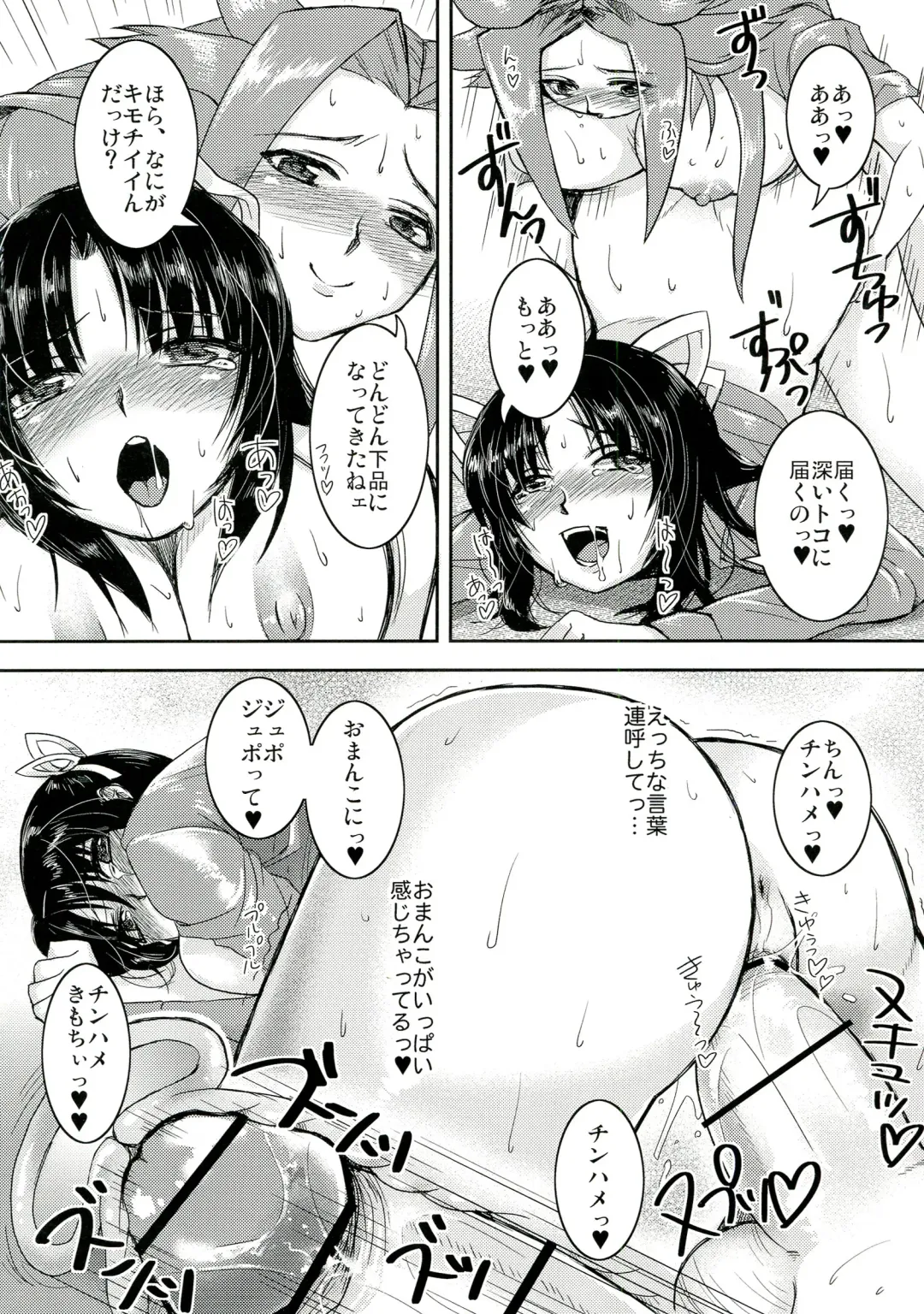 [Nightjoy] Aan! Konna Kakkou Iya da~! Fhentai - Page 14