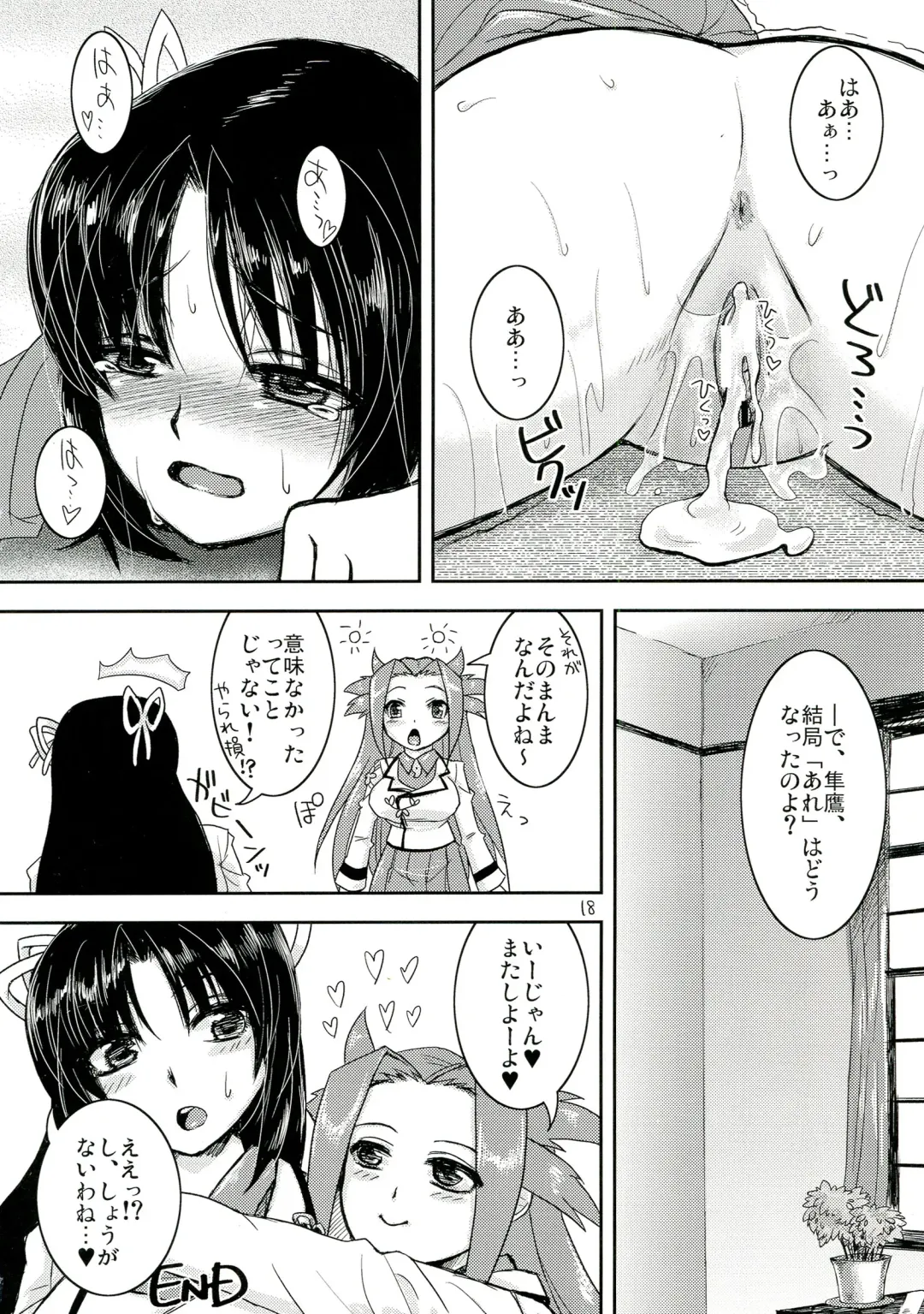 [Nightjoy] Aan! Konna Kakkou Iya da~! Fhentai - Page 18