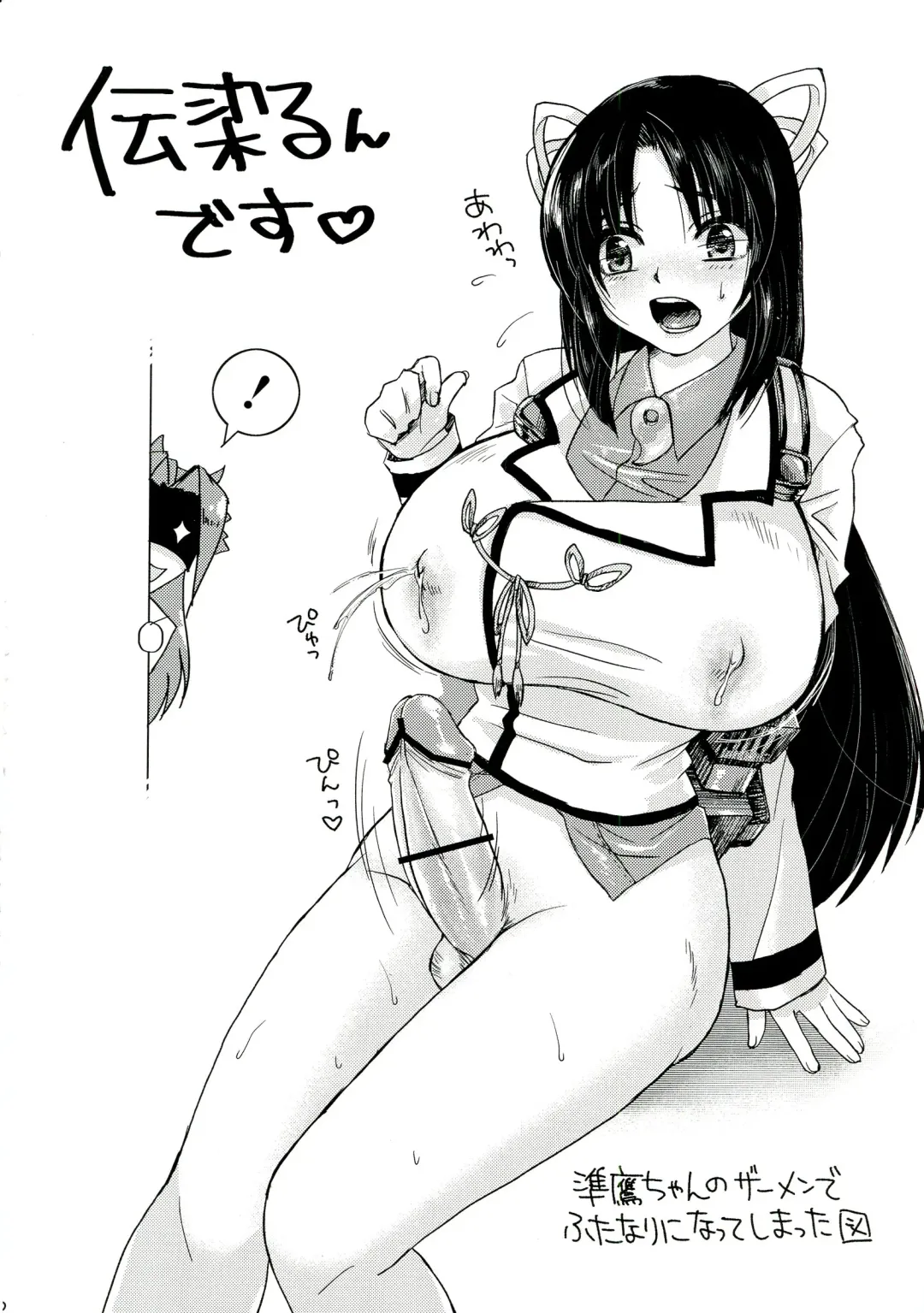 [Nightjoy] Aan! Konna Kakkou Iya da~! Fhentai - Page 20