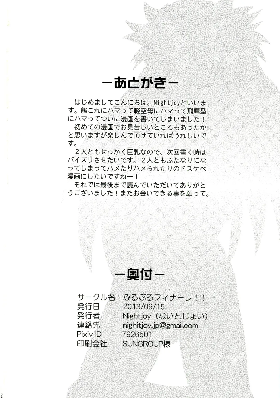 [Nightjoy] Aan! Konna Kakkou Iya da~! Fhentai - Page 22