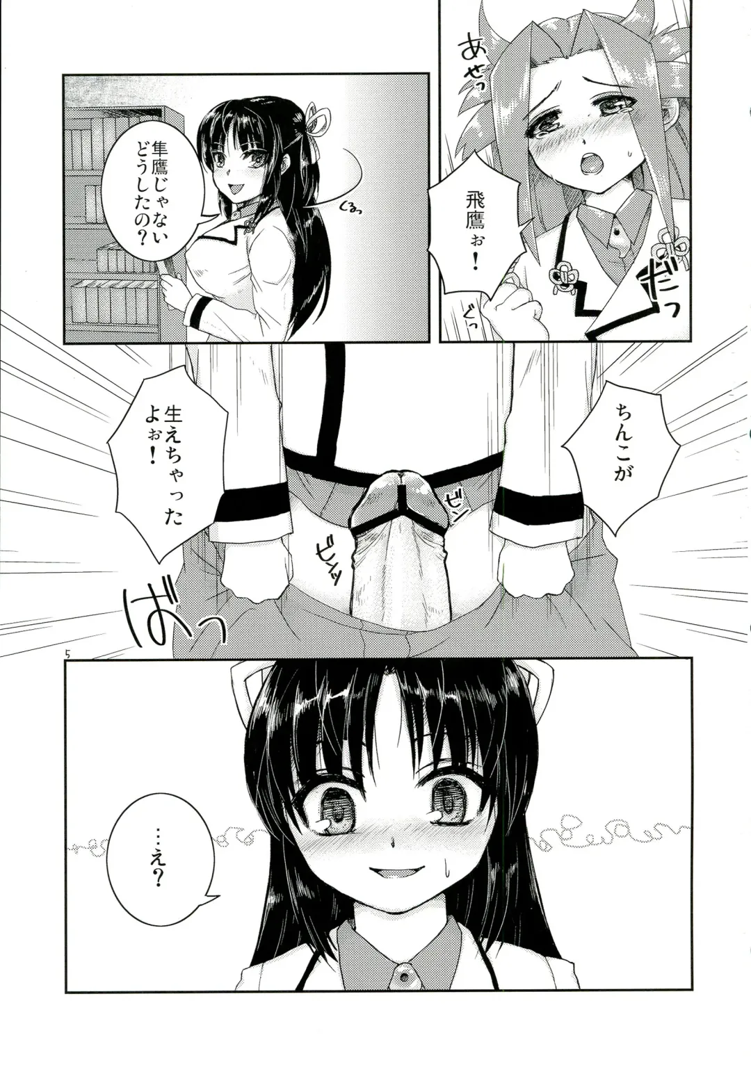 [Nightjoy] Aan! Konna Kakkou Iya da~! Fhentai - Page 5