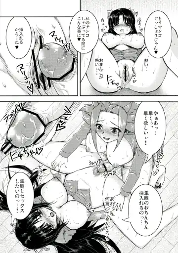 [Nightjoy] Aan! Konna Kakkou Iya da~! Fhentai - Page 11