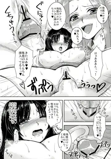 [Nightjoy] Aan! Konna Kakkou Iya da~! Fhentai - Page 12