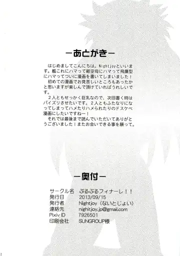 [Nightjoy] Aan! Konna Kakkou Iya da~! Fhentai - Page 22