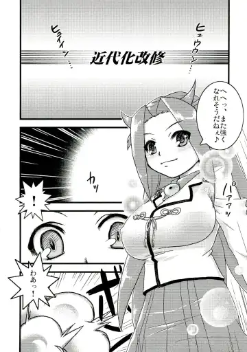 [Nightjoy] Aan! Konna Kakkou Iya da~! Fhentai - Page 4