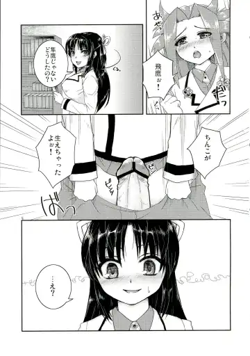 [Nightjoy] Aan! Konna Kakkou Iya da~! Fhentai - Page 5