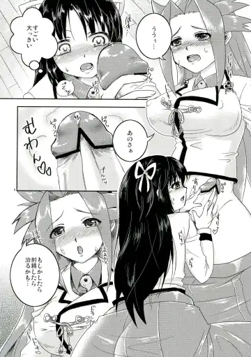 [Nightjoy] Aan! Konna Kakkou Iya da~! Fhentai - Page 6