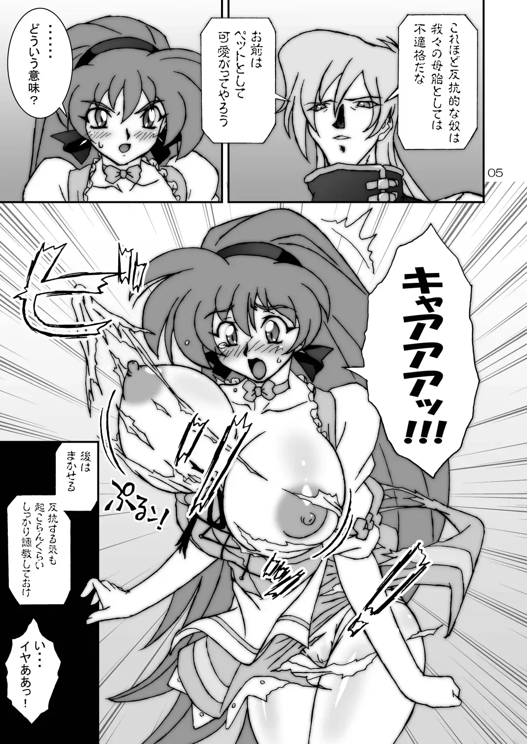 [Ta152] Variable Vipers II Fhentai - Page 5