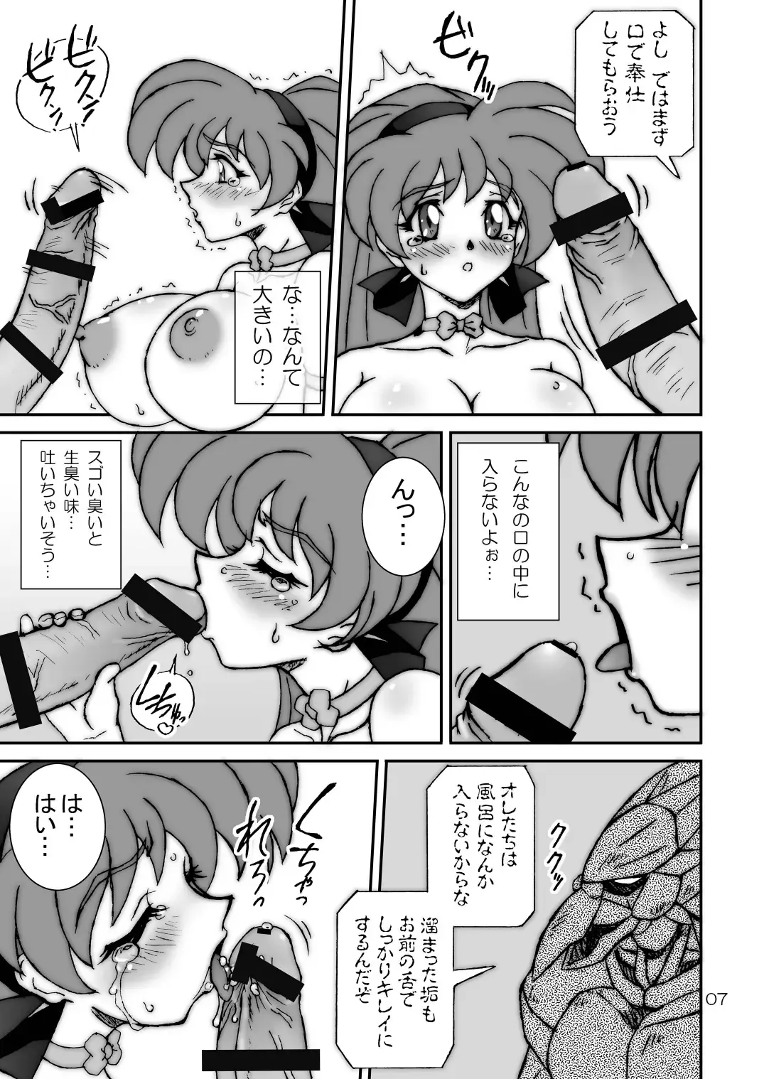 [Ta152] Variable Vipers II Fhentai - Page 7
