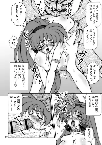 [Ta152] Variable Vipers II Fhentai - Page 12