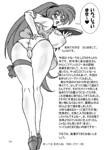 [Ta152] Variable Vipers II Fhentai - Page 4