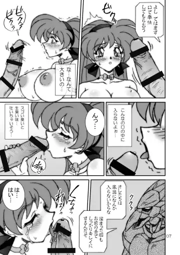 [Ta152] Variable Vipers II Fhentai - Page 7