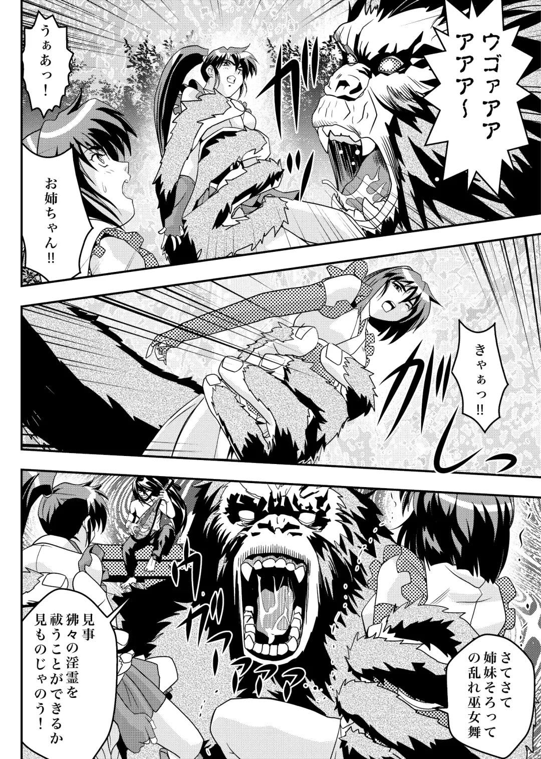 [Senbon Torii] FallenXXangeL9 Ingeki no Ai to Mai Fhentai - Page 10