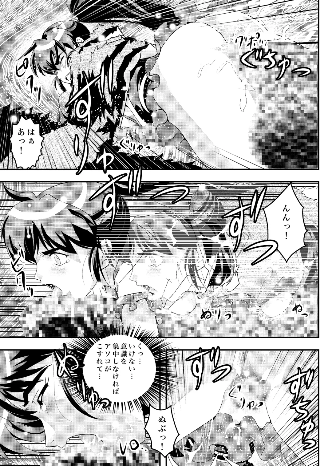 [Senbon Torii] FallenXXangeL9 Ingeki no Ai to Mai Fhentai - Page 19