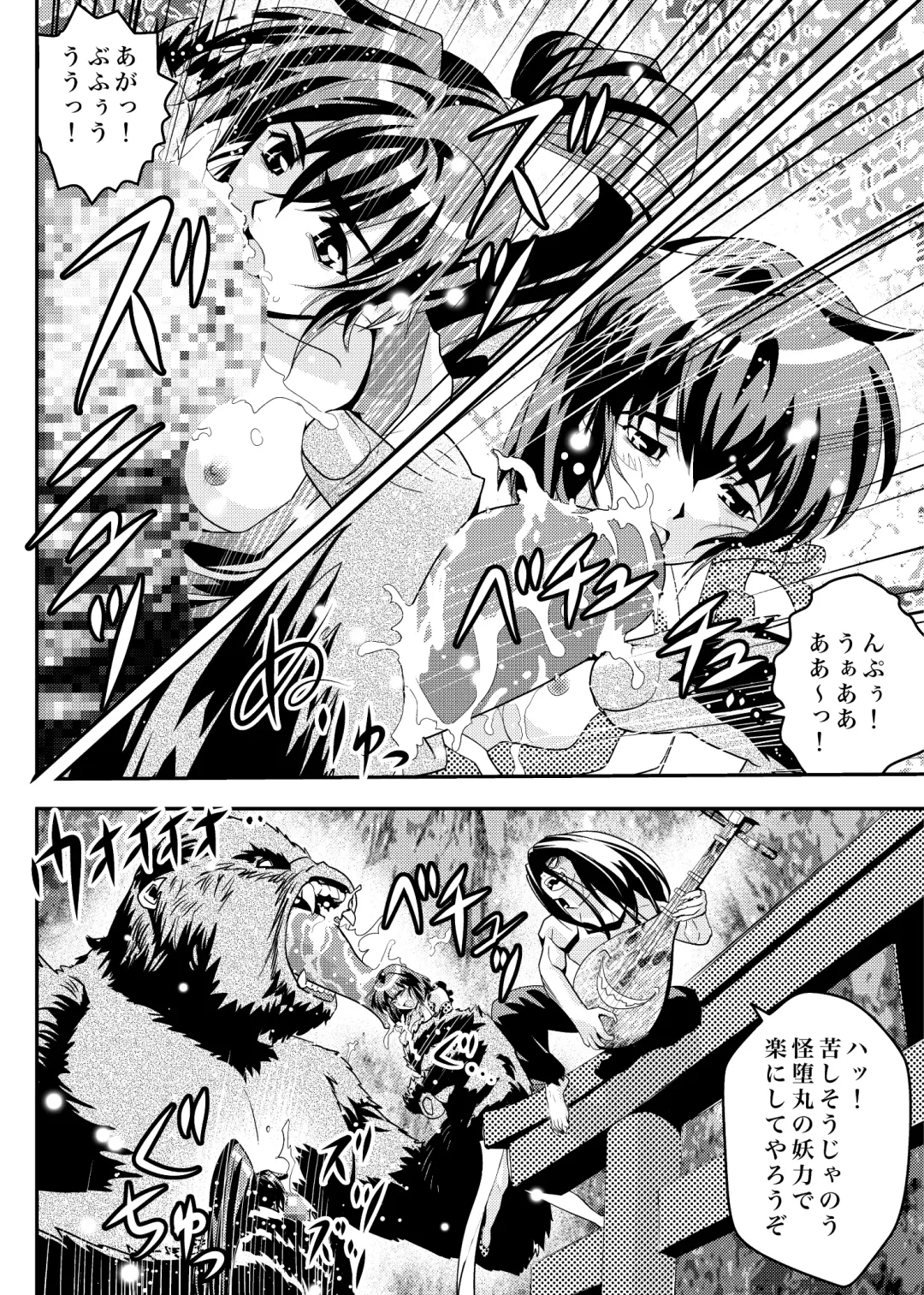 [Senbon Torii] FallenXXangeL9 Ingeki no Ai to Mai Fhentai - Page 20